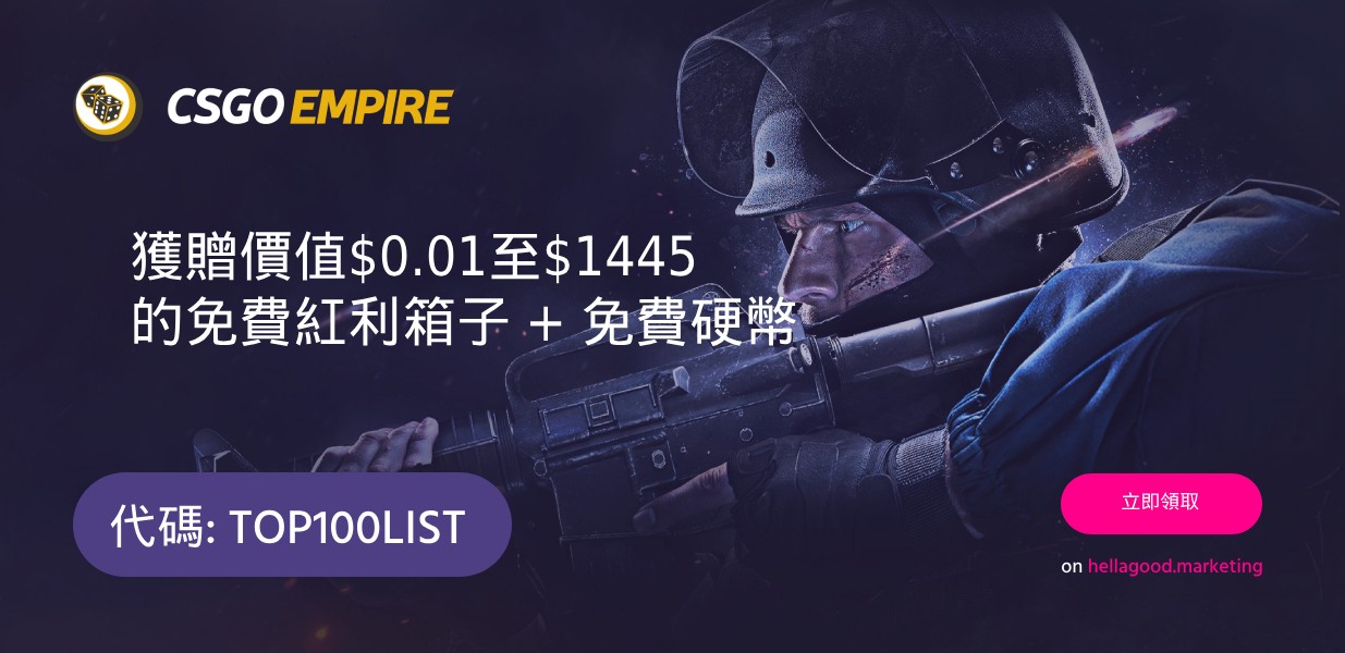 CSGOEmpire 推薦代碼