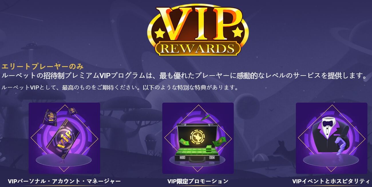 roobet VIPクラブ