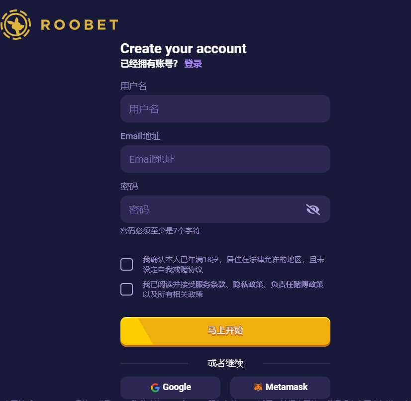 roobet 建立新帐户